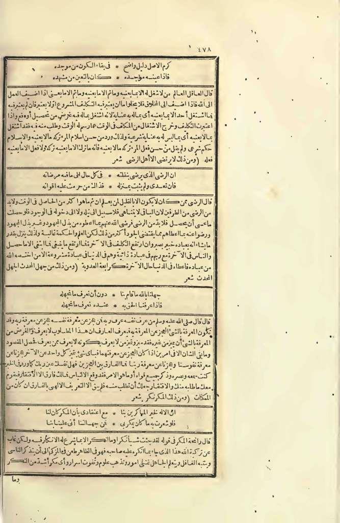 futmak.com - Page 478 - from part Four of the first Boulaq edition